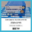 주생명약국 이미지