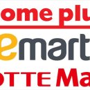 홈 할인마트 앞 이미지