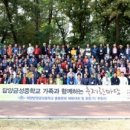 담양금성중학교 이미지