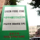 푸드존 이미지