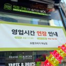프랭크버거 하남점 이미지