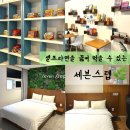 세븐2모텔 | 부평역 숙소 집처럼 편하게 묵었던 2PC 내돈내산 후기 부평 세븐스텝