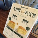 광릉숲카페 | 포천 광릉수목원 디저트 맛집 광릉숲카스테라 내돈내산후기