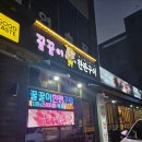 씨유 아산북수매일점 | 배방맛집 고기가맛있는 꿀꿀이한판구이 배방고기집