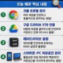 스마트PC | 저장공간 걱정 끝!청주2080스마트센터 김종학 대표님...드라이브 실습 후기 회복장인 낙지대장 범창...