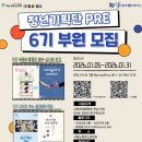 서울시립노원청소년수련관 | 대외활동 - 서울시립노원청소년센터 청년기획단PRE 6기 모집