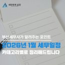 유연세무회계 | 부산세무사 상담 고민될 때 직접 다녀온 세무회계삼강 후기