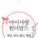 (주)맘스 이미지