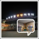 한방산업단지 주차장 야외 | 상주 24시 찜질방 성주봉한방사우나 가격·운영시간 총정리