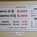 대흥 뼈다귀국 이미지