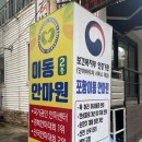 포항이동안마원 | 포항안마원_포항마사지_이동안마원_국가공인안마센터_타이마사지랑틀려요