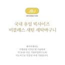 유일세탁 이미지