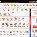 오늘의회전초밥 - 성남시 수정구 위례서일로 10 | 오늘의회전초밥