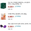 [25.9-4] 그때 산 것들 (귀여운 게 최고야)