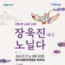 노닐다