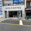 하이오 동구청점 이미지