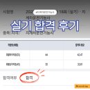 시우역 공단본부앞 | 지게차운전기능사 실기 내일배움카드 자격증 합격 수기