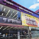 잠실 LG가전 방문 후기, LG전자베스트샵 잠실점에서 새해맞이 혜택 가득한 상담 받고 왔어요