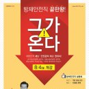 중앙방재 이미지