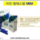 이안 태권도장 | 이안msm후기