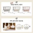 새숙골 당근집 | 리안드림콧 아기침대 구매 시 필독 (핫딜 비교, 당근 후기, 세탁, 조립)