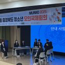 충주중산고 이미지