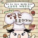 빵굽는 아저씨