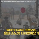펫키퍼 | 홍천 소노펫 White Game 패키지로 대형견과 파크뷰 패밀리룸 방문