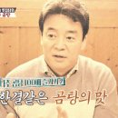 하얀집나주곰탕 이미지