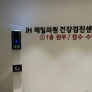 남자친구랑 최저 가격 가다실 9가 접종 후기<JH제일의원>