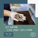 느려도 괜찮아 그러나 시작해 농업회사법인 논산 꽃벵이세상 꽃벵이 이모들