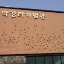 박경리기념관 이미지