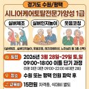 힐링 건강체조 실버라인댄스(65세이상) | 경기도수원평택 시니어케어토탈전문가양성 실버토탈자격증과정 실버체조 노인건강운동