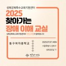 동구여자중학교 이미지