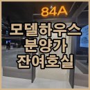 중흥APT경로당 이미지