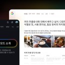 ‘검색 왕국’ 구글, 제미나이 기반 ‘AI 모드’ 한국어 지원 시작…네이버 아성 흔드나 이미지