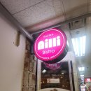 별양상가1로 | 📍과천 파스타 맛집｜닐리파스타앤피자 별양점 포장해도 맛 그대로! 빼쉐 &amp; 그린샐러드 후기 🍝🥗