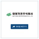 대양개발(주) 이미지