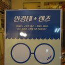 브릿지안경신논현점 네이버블로그