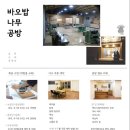 (주)바오밥나무