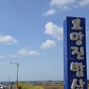 요망진밥상 이미지