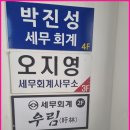 세무회계우림 - 강남구 테헤란로4길 40 | 세무회계우림