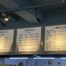 효춘천닭갈비본점 이미지