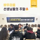 바우라움 메인캠퍼스 이미지