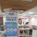 아이퍼스트 아동병원