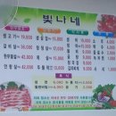 빛나네삼겹살 이미지