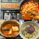 맛깔진분식 | 제주 신해바라기분식 순두부찌개 또간집 후기 주차정보