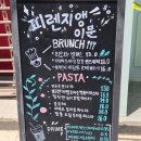 이문 | [이문동 맛집] 외대앞역 분위기 좋은 이탈리안 레스토랑 '피렌지앵 이문' 내돈내산 후기!🍝🍕