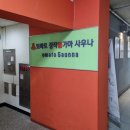 토마토장작불가마사우나