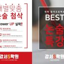 에스(S)논술학원 이미지